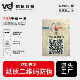 守护真实 证件单据防伪技术中的安全线应用