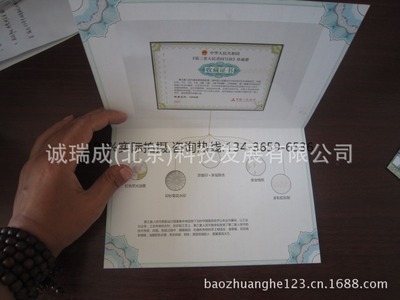 揭秘证件、单据与文件的防伪印刷技术——从防伪证书到测试钞的专业印刷之道