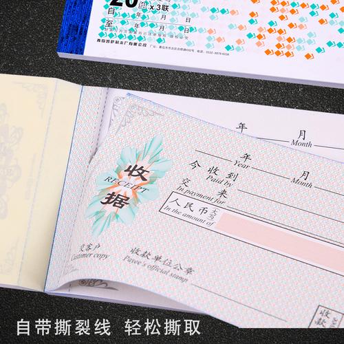 凯萨维塔斯防伪印花繁体港版收据 商务与防伪的精妙结合