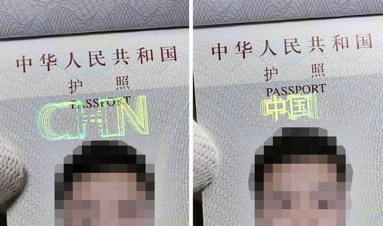 防伪科技前沿 透视新版护照与证件单据的防伪世界